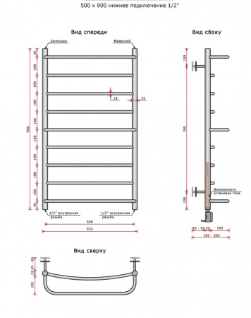 Полотенцесушитель Ростела Соната 3+ 1/2' 90 см